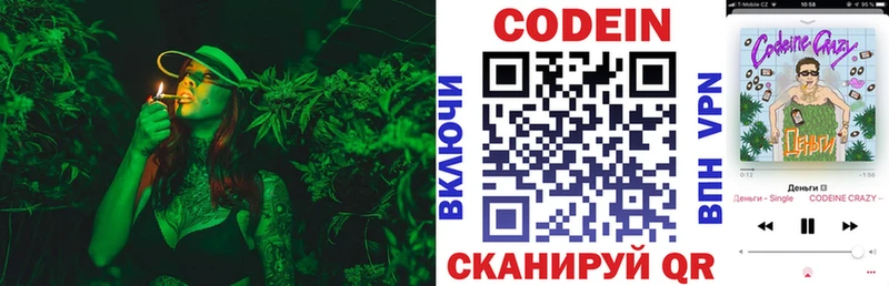 Кодеин напиток Lean (лин)  Нытва 