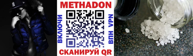 МЕТАДОН белоснежный  Нытва 